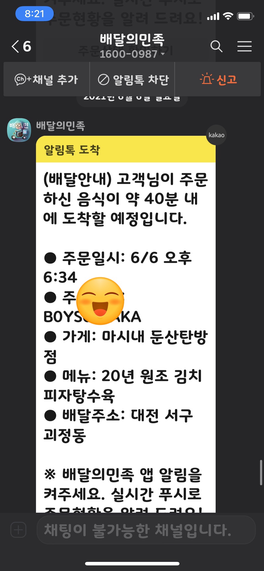 마시내탕수육 이미지