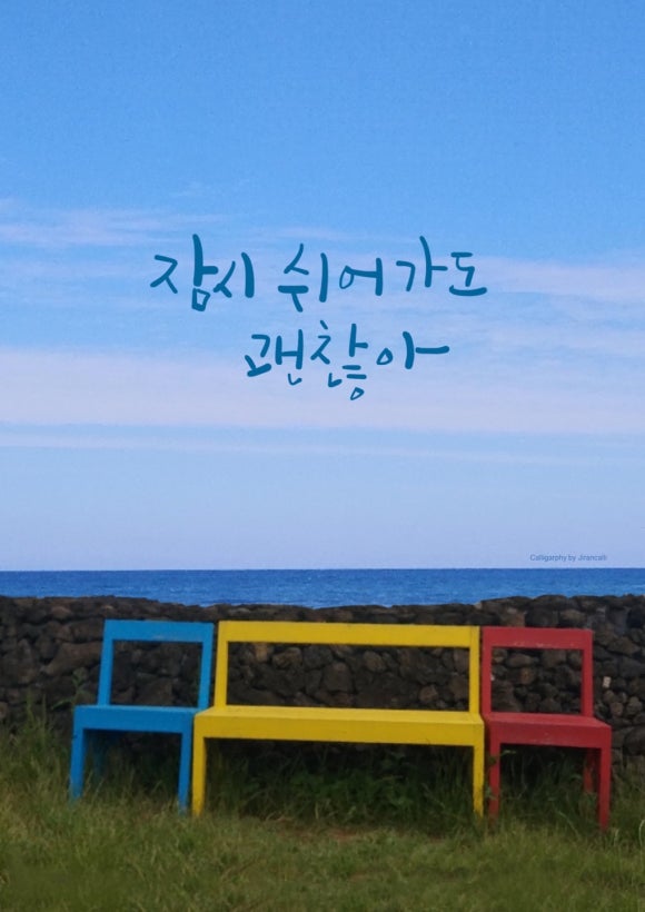 지란캘리그라피뜰 이미지