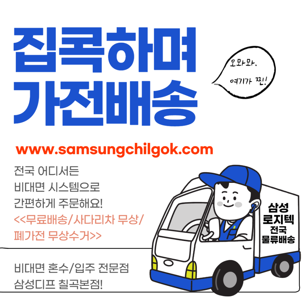 삼성로지텍 이미지