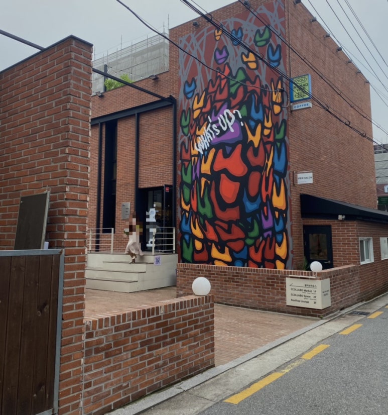 꼴라보하우스도산 이미지