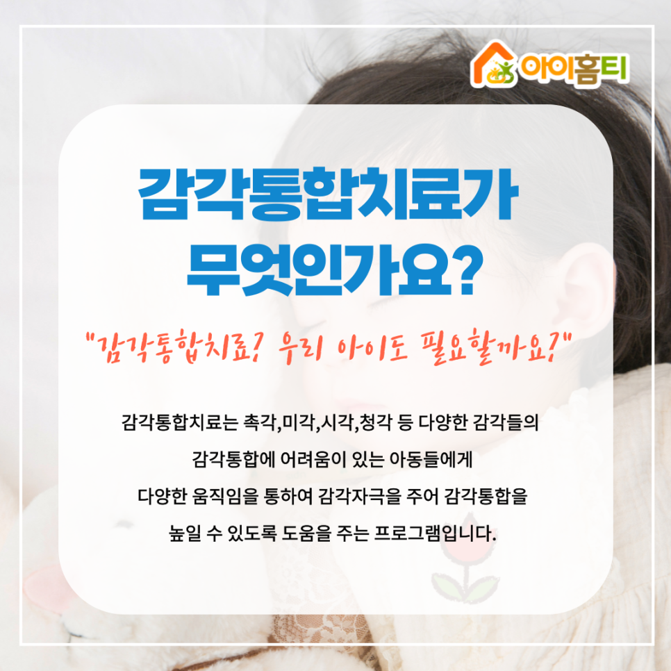 아이홈티 이미지