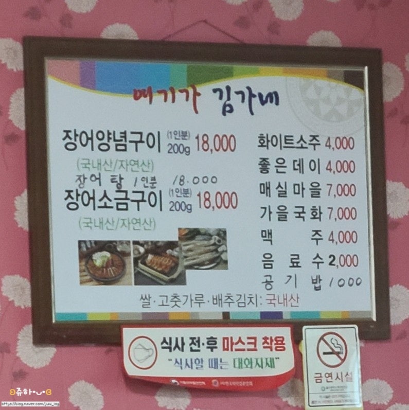 김가네울산 이미지