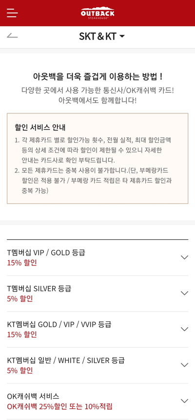 아웃백스테이크하우스평촌 이미지