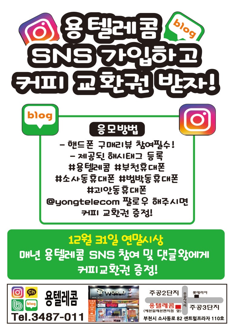 용텔레콤 이미지