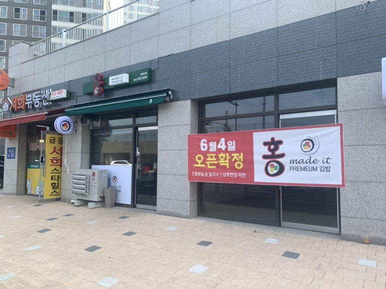 (주)메이드잇 이미지