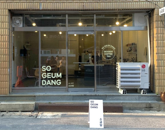 소금당 이미지