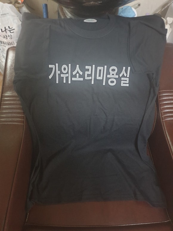 가위소리미용실 이미지