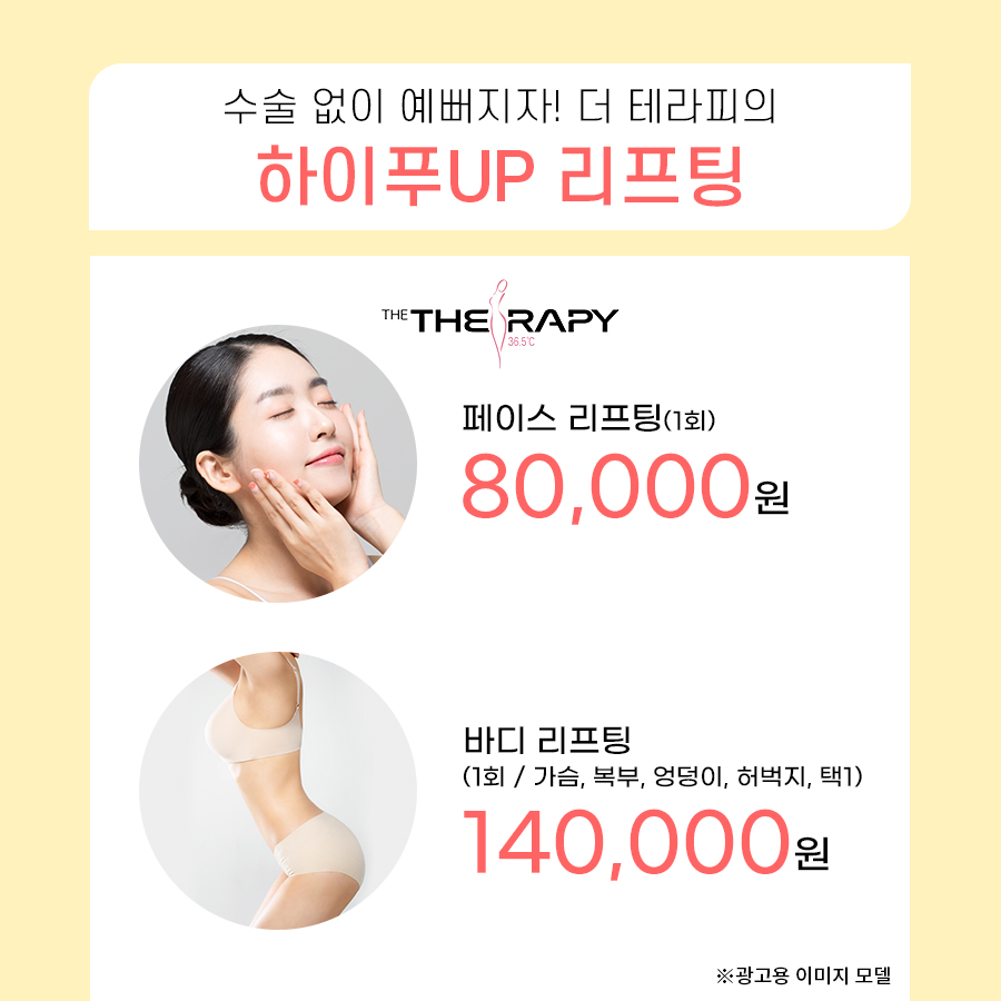 더테라피 이미지