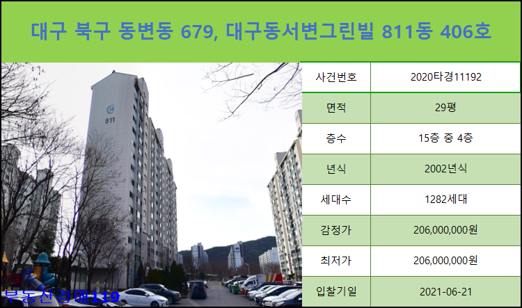 그린빌세탁소 이미지