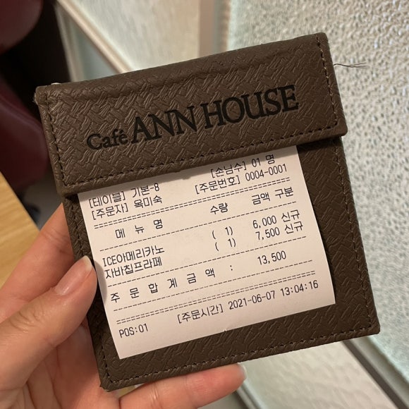 앤하우스범계점 이미지