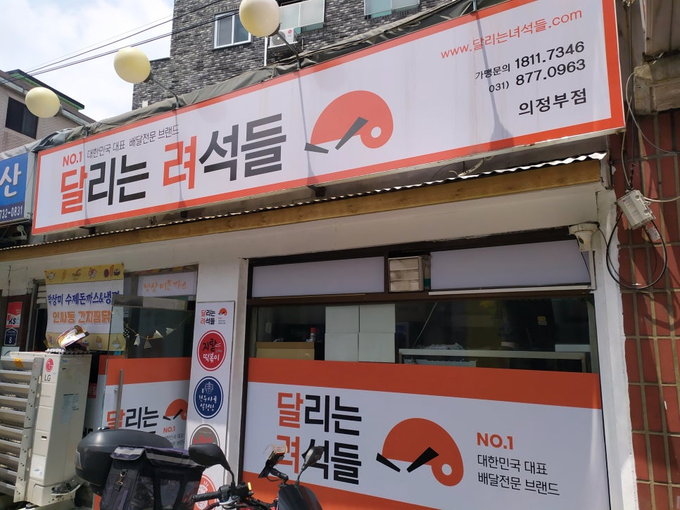 달리는려석들 이미지