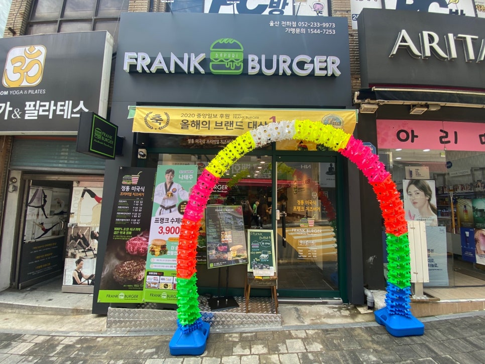 프랭크버거 울산전하점 이미지