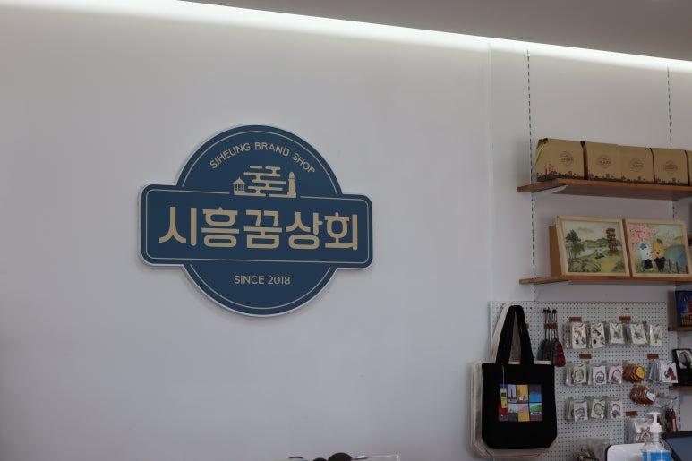 시흥가볼만한곳 오이도 빨간등대 & 배곧한울공원 감성 피크닉 | 여행이야기 | 추천여행 | 경기관광플랫폼