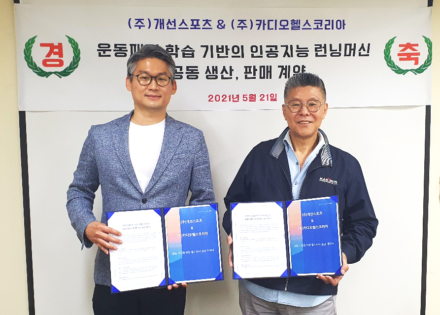 (주)헬스코리아 이미지