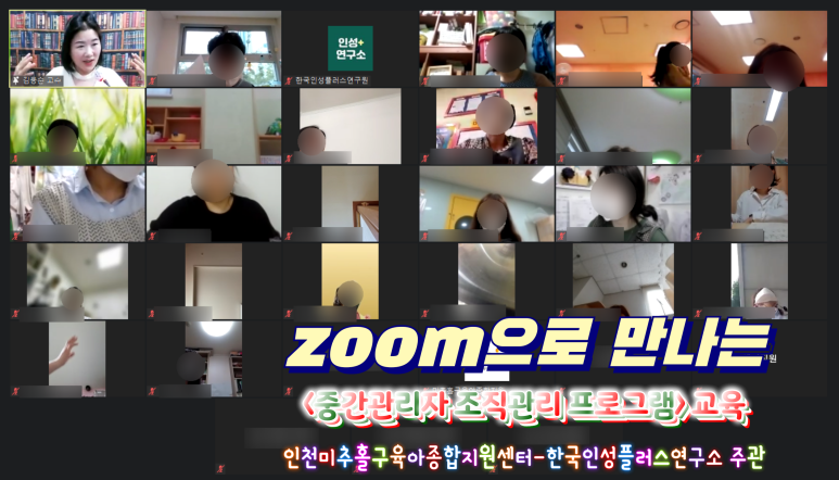 인성플러스연구소 이미지