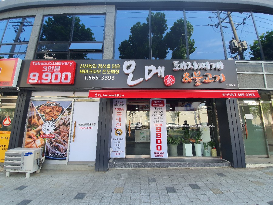 오메식 이미지