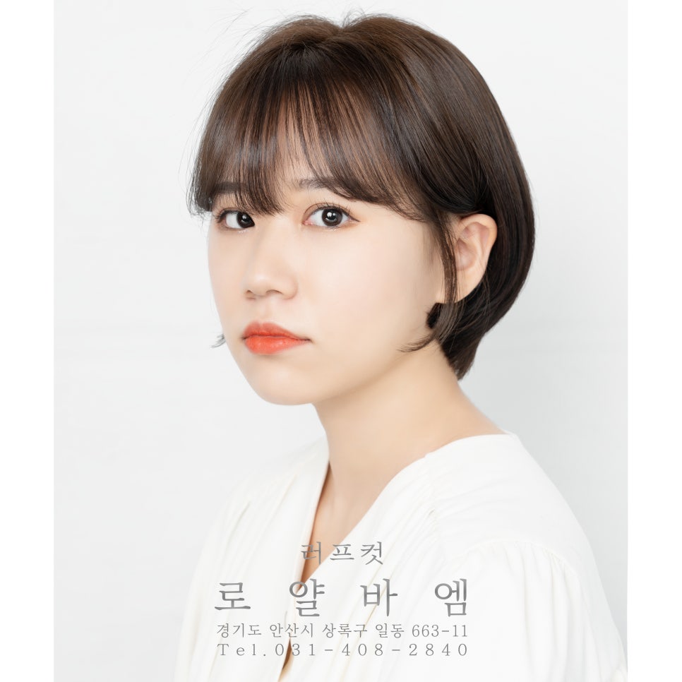 엠미용실 이미지