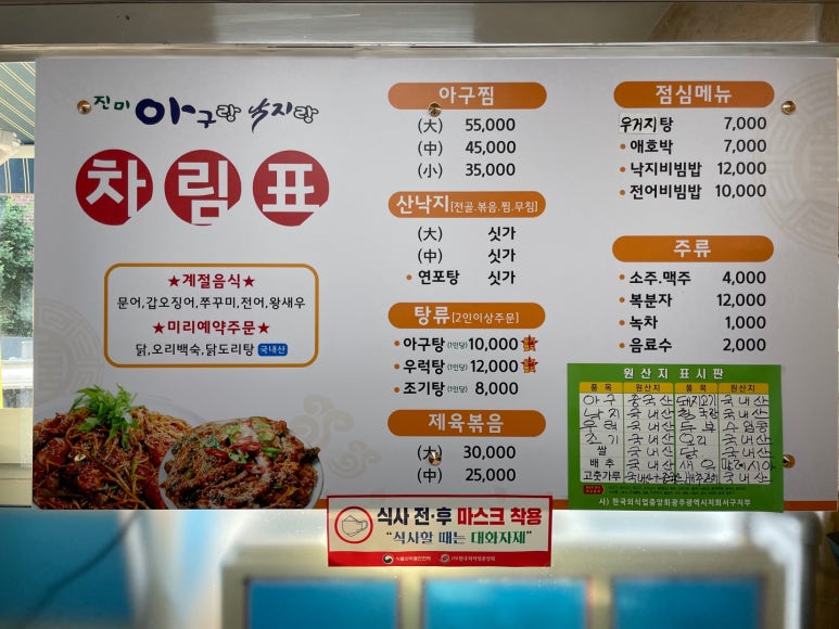 아구랑낙지랑 이미지