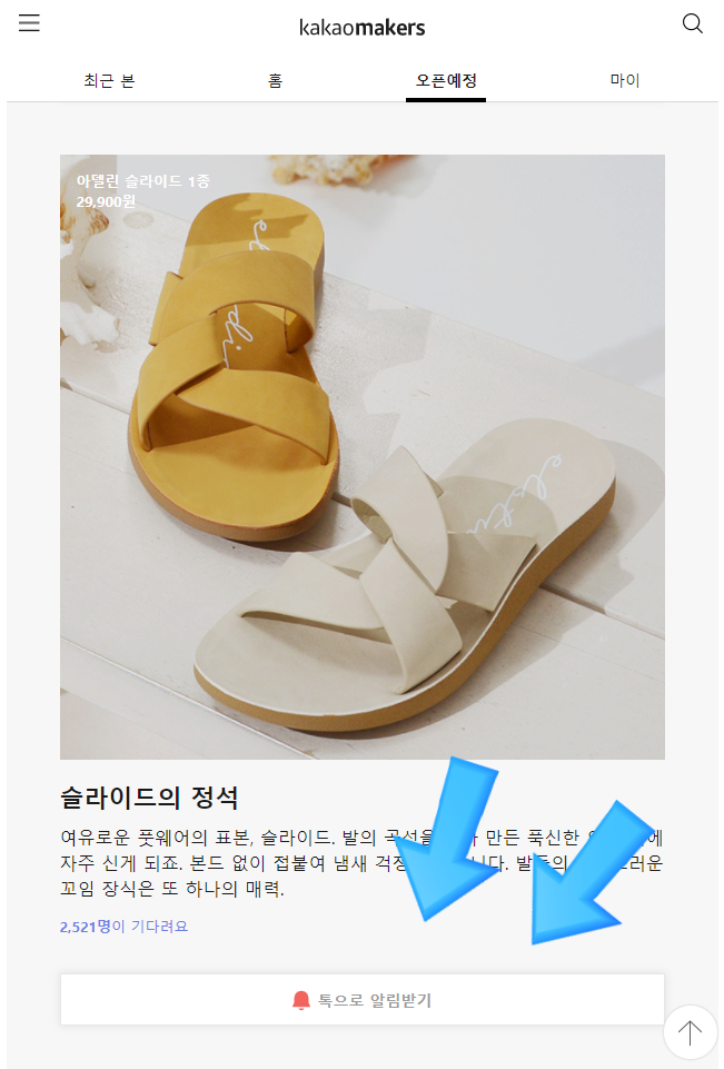 엘메이커스 이미지