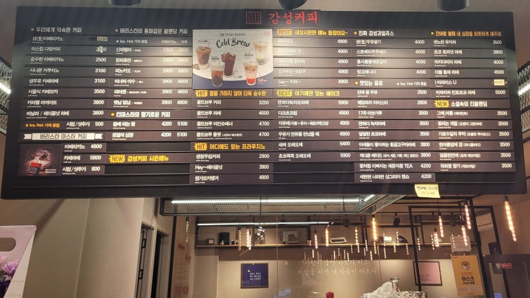 감성커피대구반야월 이미지