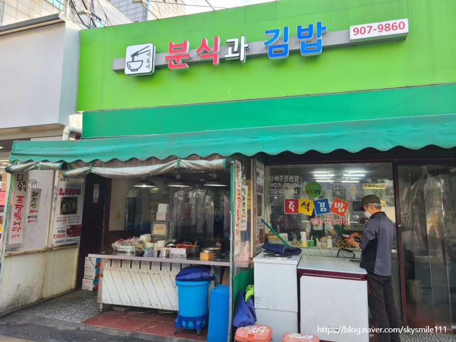 미사람분식 이미지