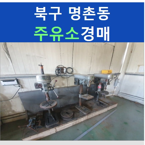 동산주유소 이미지