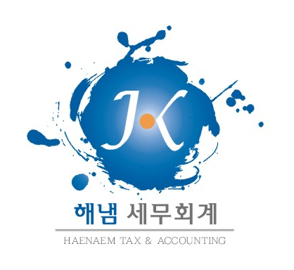 해냄세무회계 이미지
