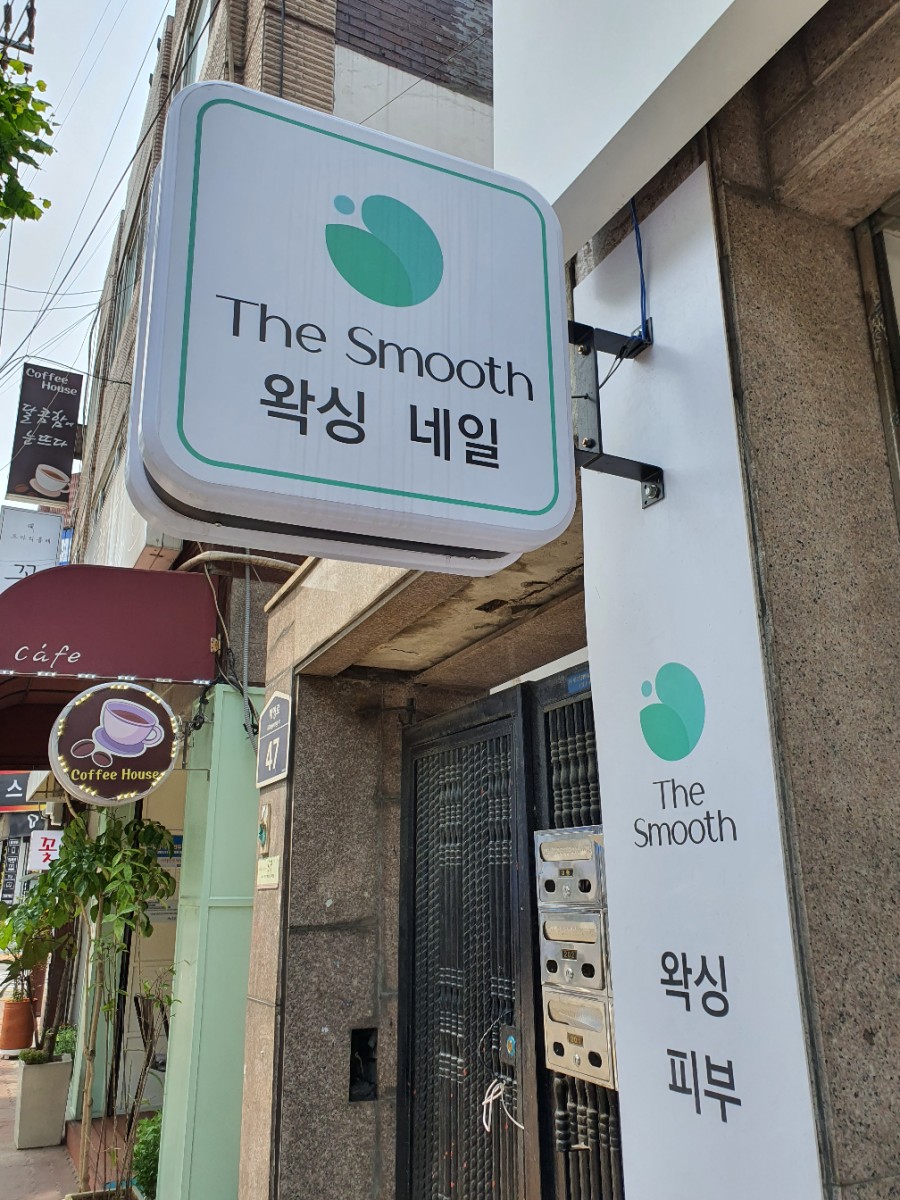 더스무스왁싱네일매탄점 이미지