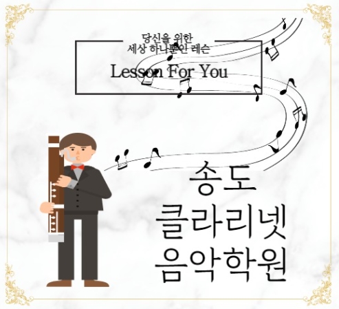 클라리넷;포유 이미지