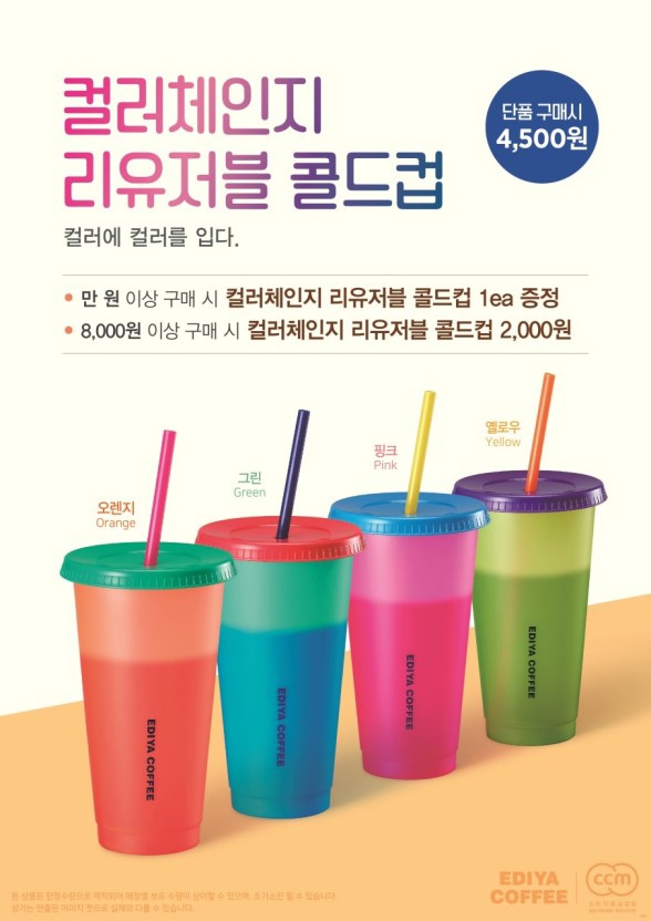 이디야커피청주 이미지