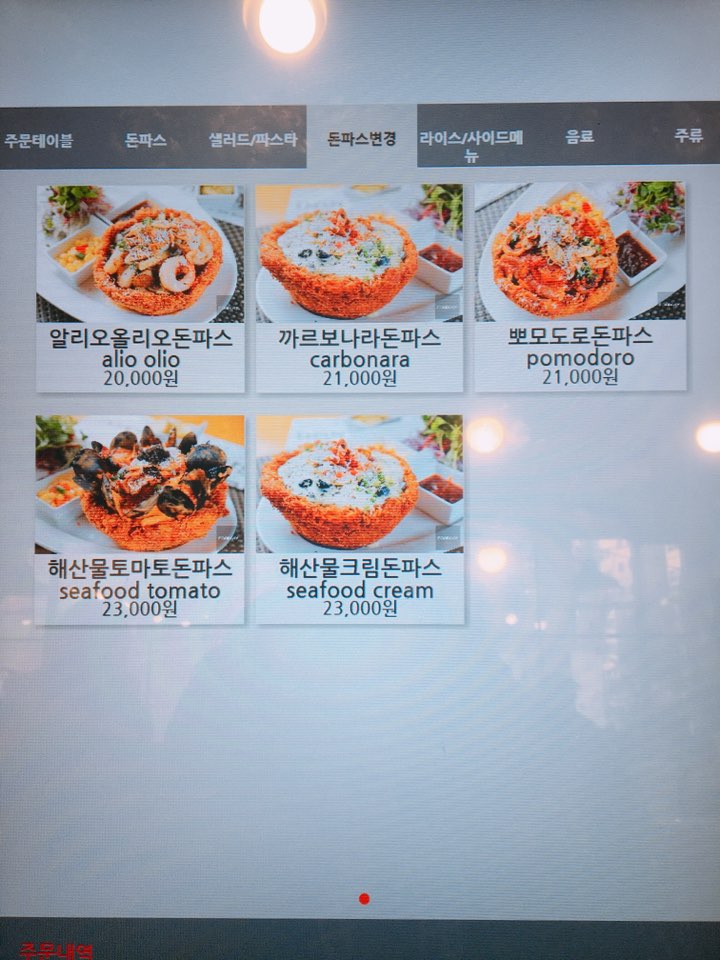 돈파스팔레 이미지