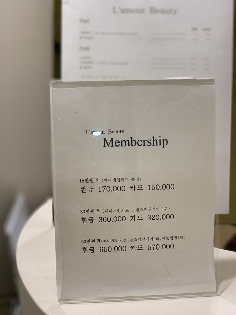 라모르뷰티 이미지