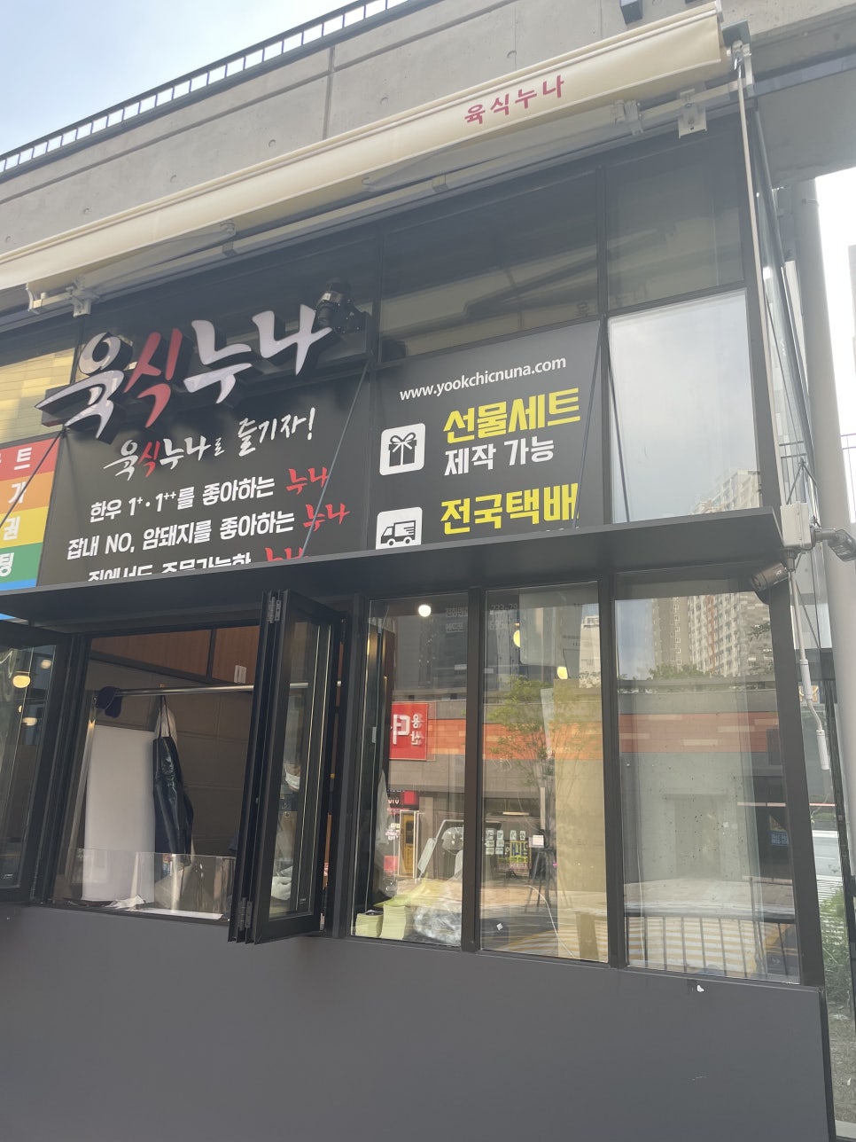 육식누나 이미지