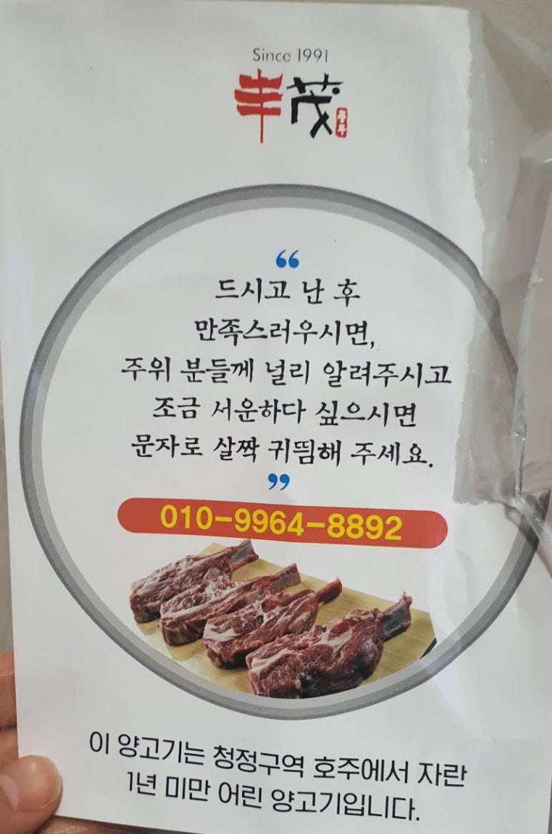 풍무양갈비 이미지