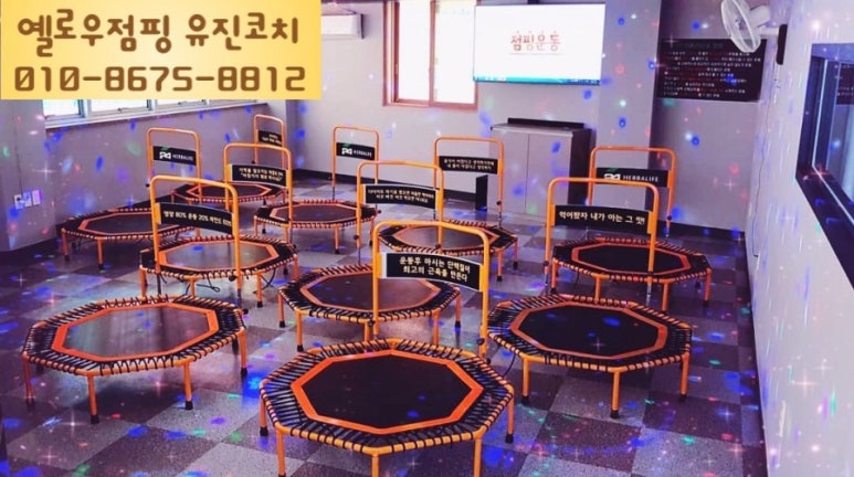 옐로우점핑 이미지