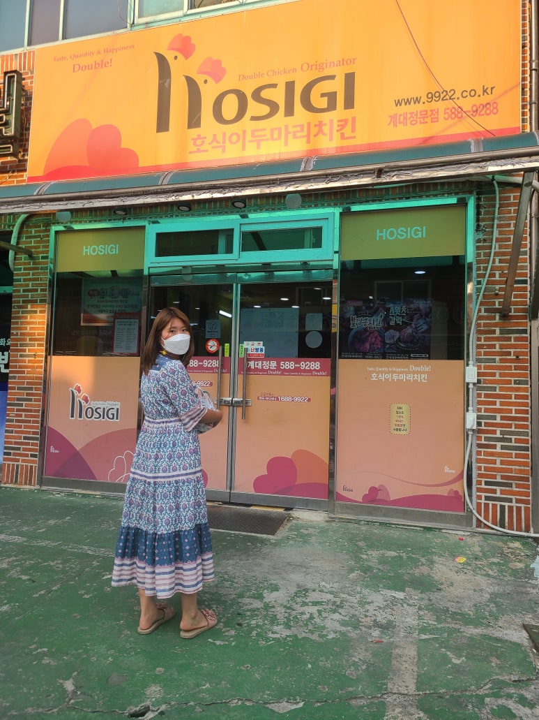 호식이두마리치킨계대 이미지