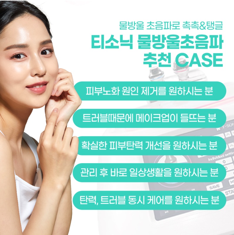 바디밸런스뷰티홈케어 이미지