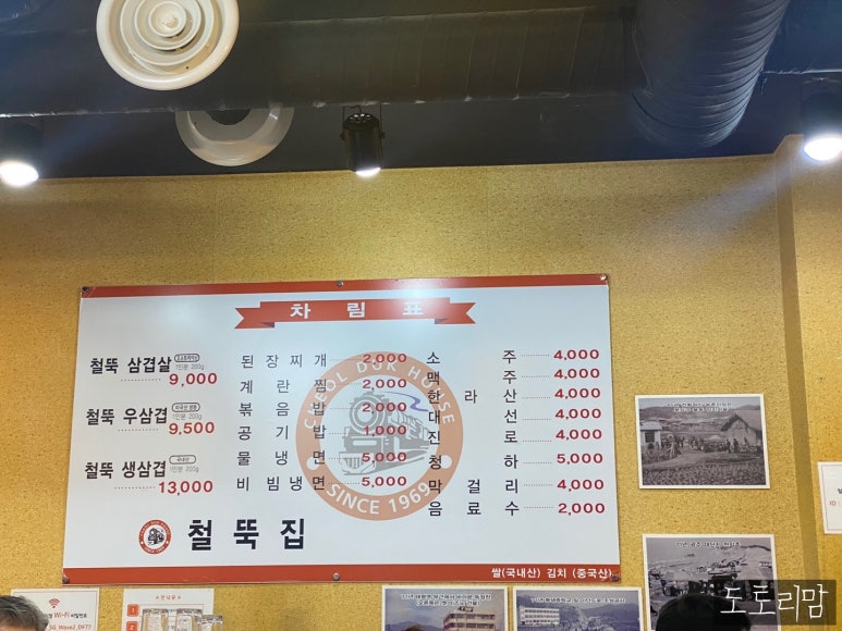 철뚝집신현리점 이미지
