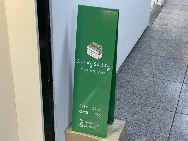 샌디샐리 이미지