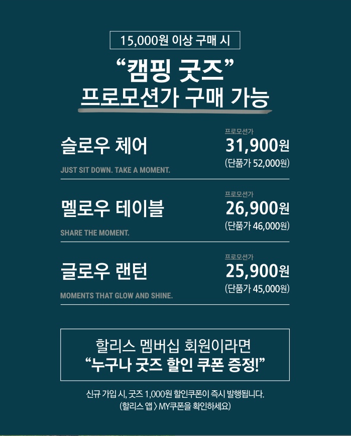 글로우캠핑 이미지