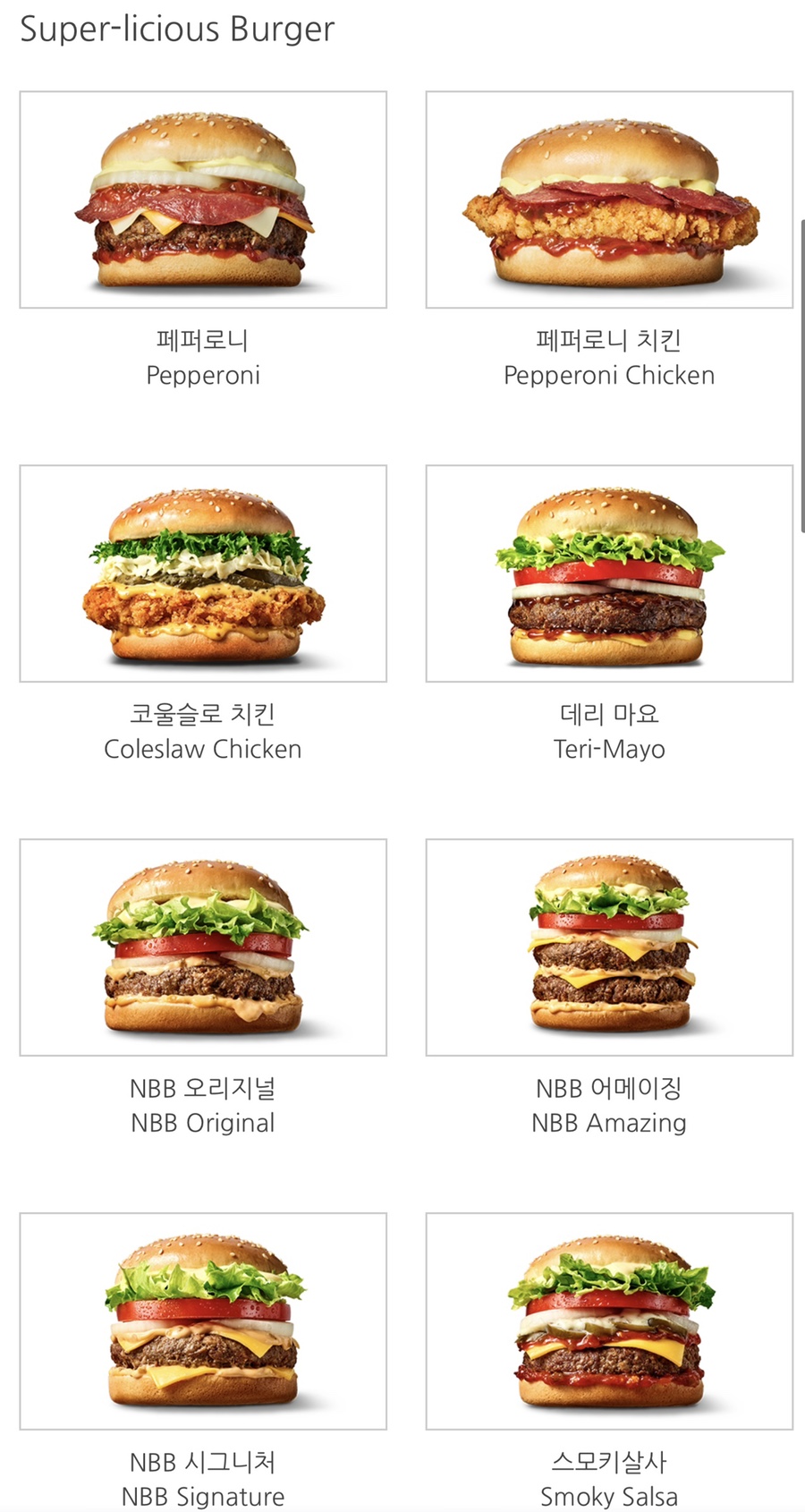 노브랜드버거 동탄영천점 이미지