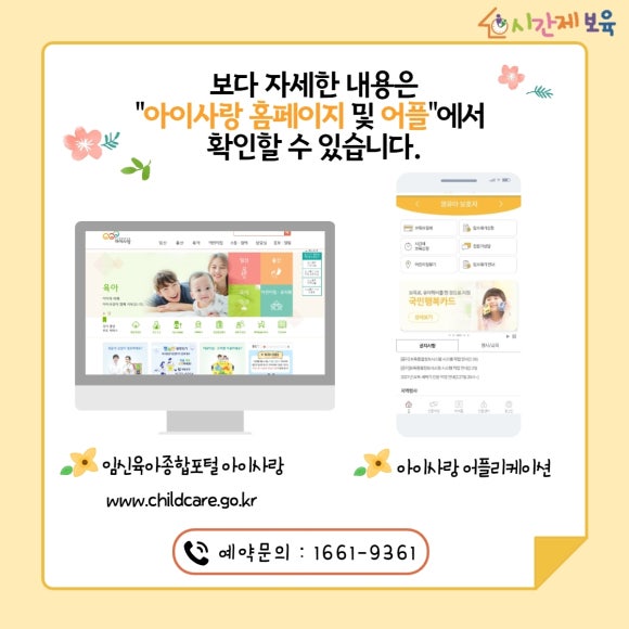 사회복지법인 혜성어린이집 이미지