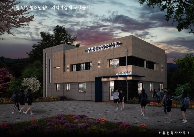 행동건축사사무소 이미지