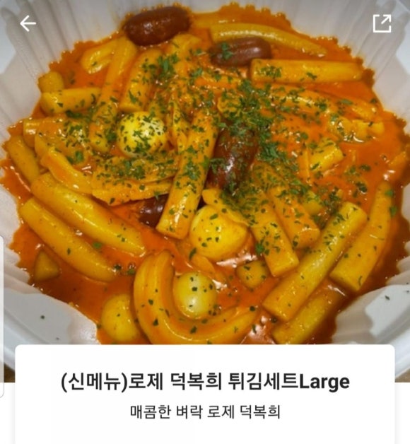 암사동벼락떡볶이 이미지