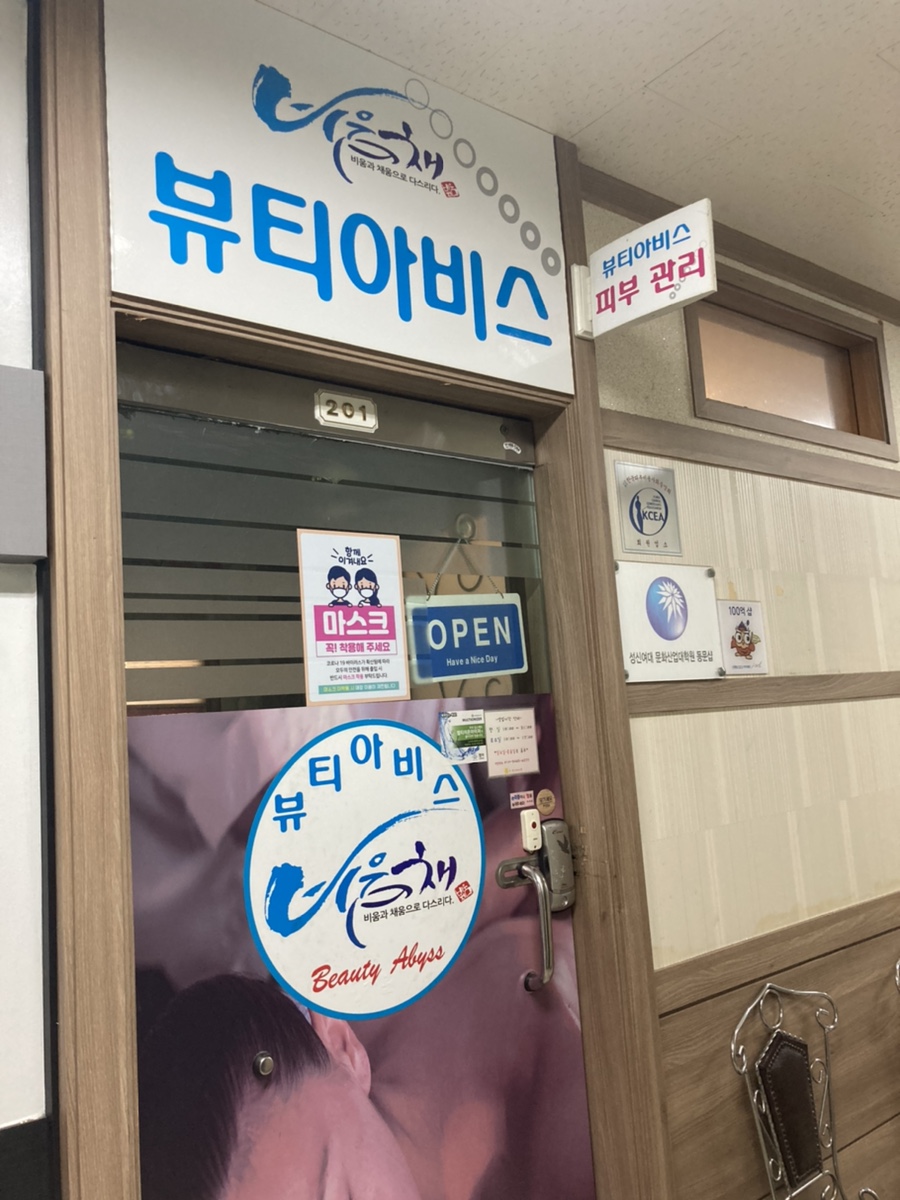 인셀덤M뷰티 이미지