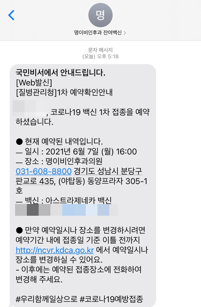 명이비인후과의원 이미지