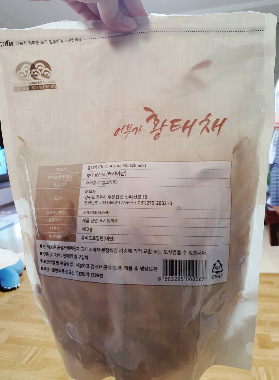 동보물산 이미지