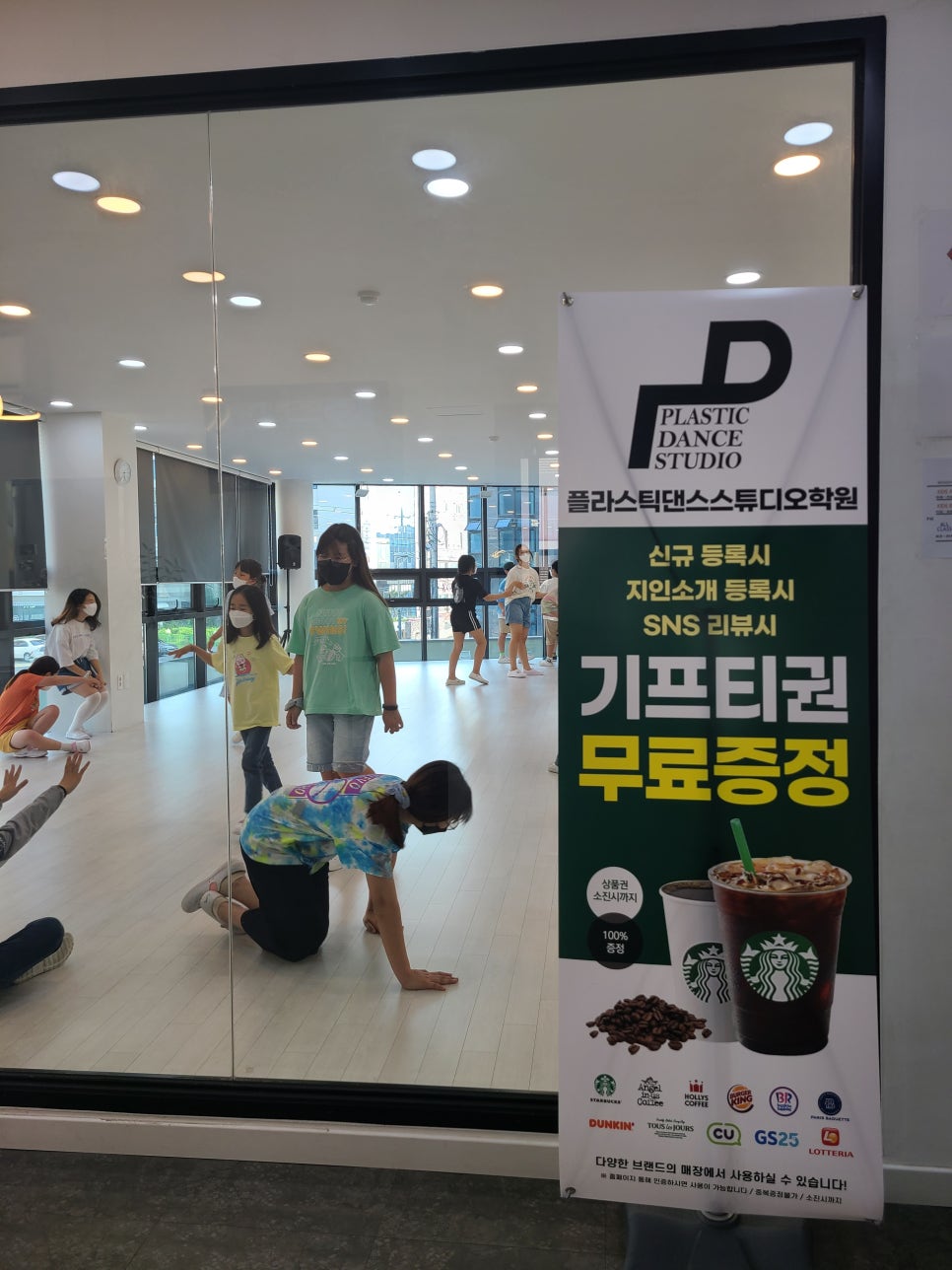 플라스틱댄스스튜디오학원 이미지