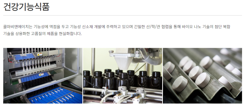 콜마비앤에이치(주) 이미지