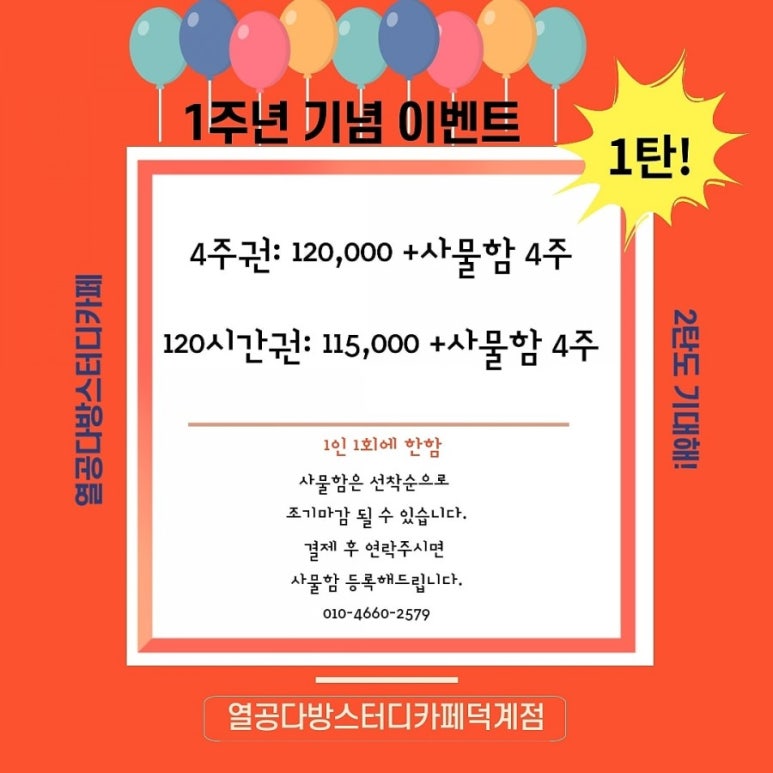 열공다방스터디카페 이미지
